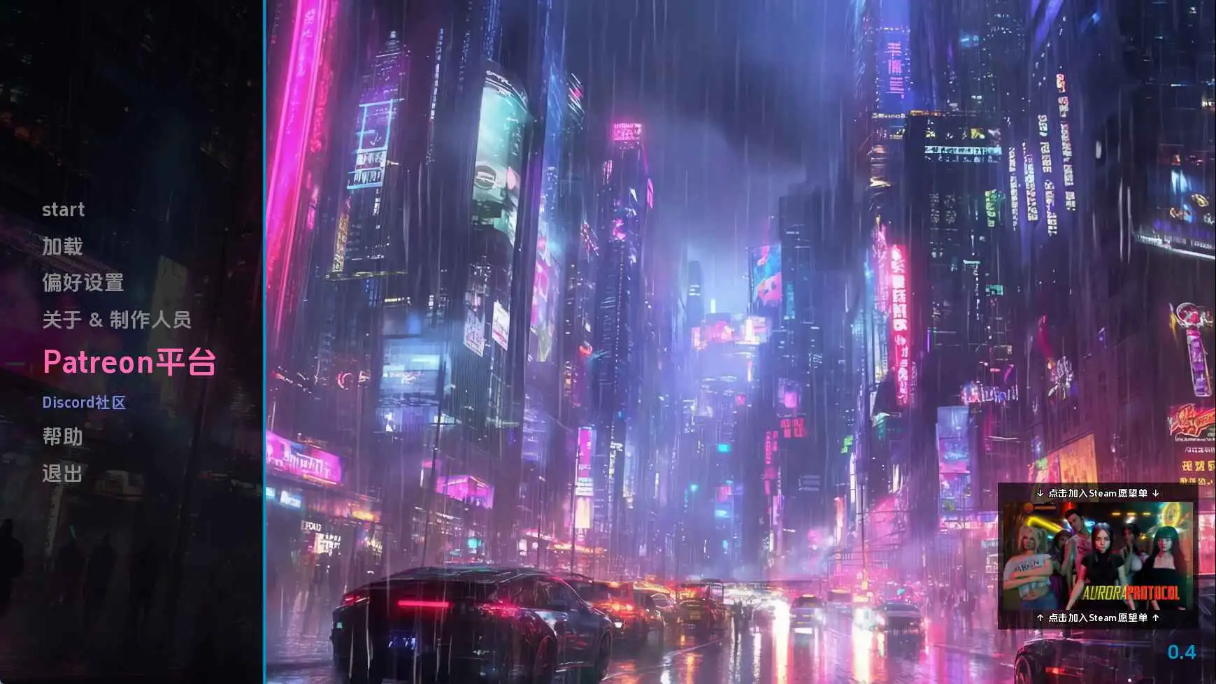 【欧美/SLG/动态/更新】极光协议v0.4 AI汉化版【PC+安卓/7.27G】-神游资源网