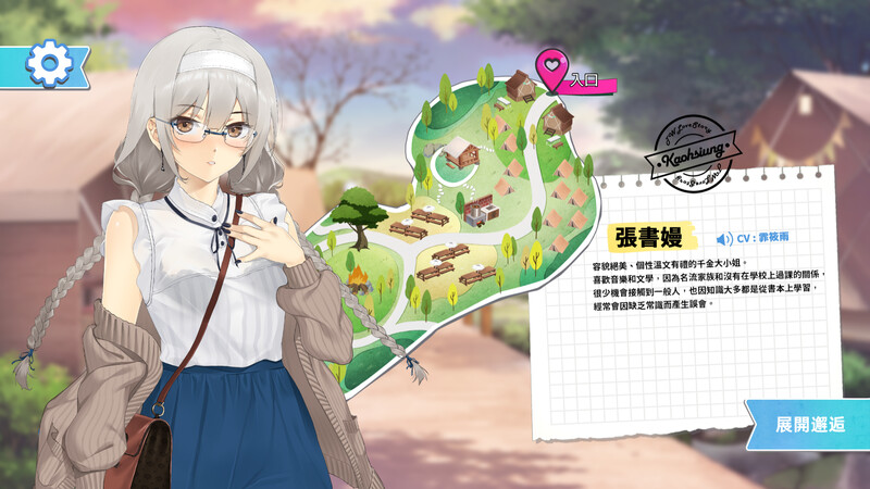 图片[2]-新作[爆款SLG/后宫养成/全动态] 台湾恋爱物语⁵ 台湾ラブストーリー⁵ DL官方中文版+存档 [3.70G]