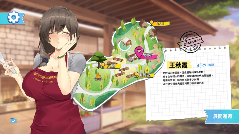 图片[5]-新作[爆款SLG/后宫养成/全动态] 台湾恋爱物语⁵ 台湾ラブストーリー⁵ DL官方中文版+存档 [3.70G]