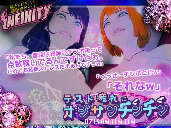 新作[互动SLG/反向X] 因为考试疲劳来看大叔的阴茎 テスト疲れにオジサンチンチン 官方中文版+存档 [950M]