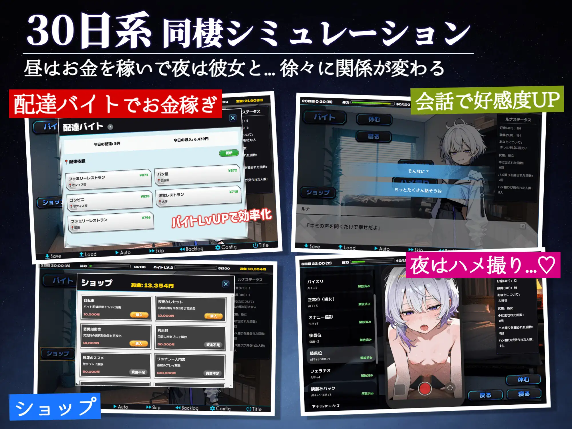 图片[1]-新作[探索SLG/羞耻耻辱] 偷拍日记：与神秘少女的30天 ハメ撮り日記 不思議少女との30日間 正式版 [1.10G]