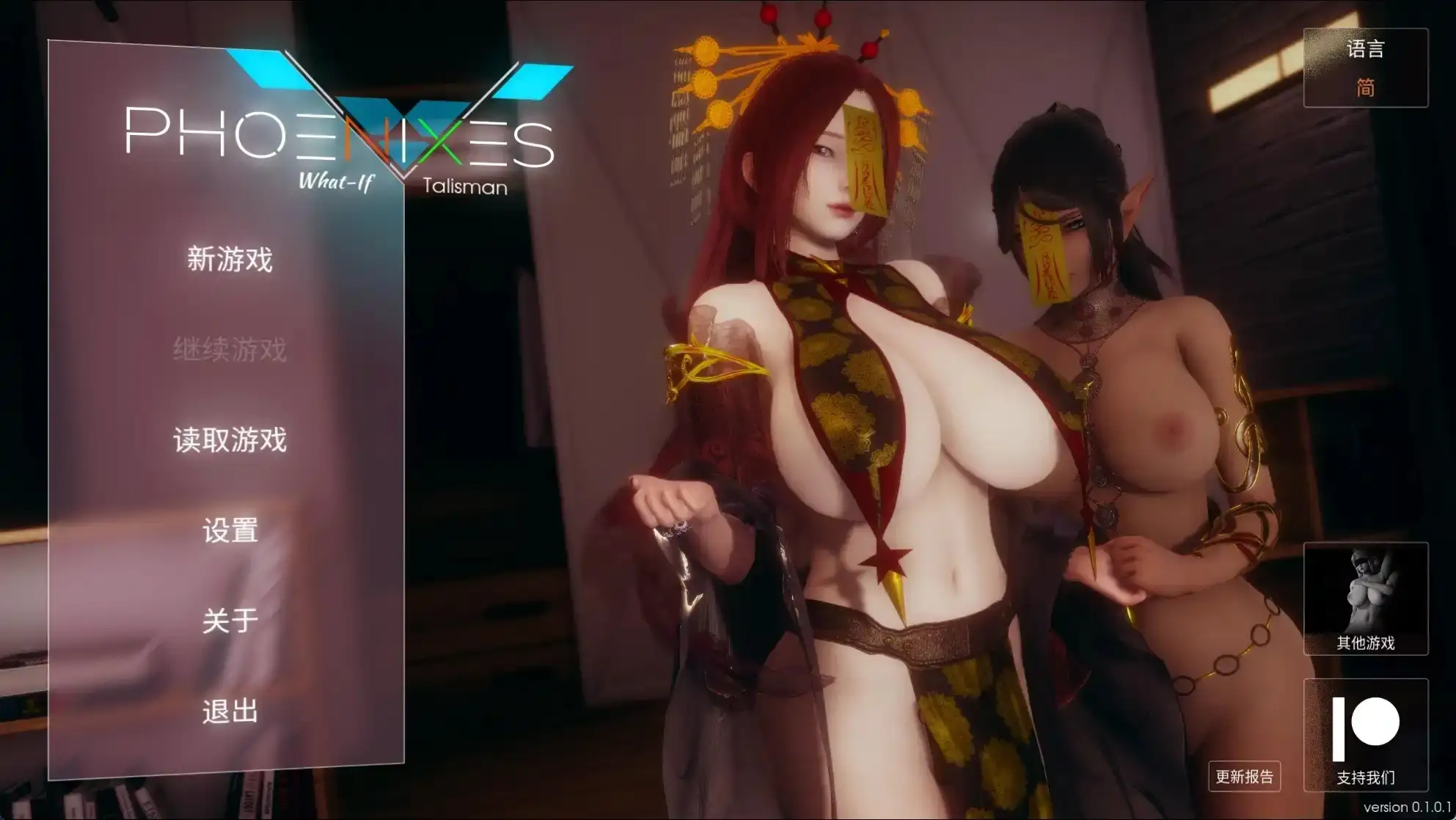 【SLG】凤凰外传1.v1.0.1AI汉化【PC/138M】-神游资源网