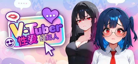 新作[休闲SLG/恋爱/裸露 ] 虚拟主播性爱经纪人 Vtuber Sex Manager Steam官中步兵版 [1.0G]