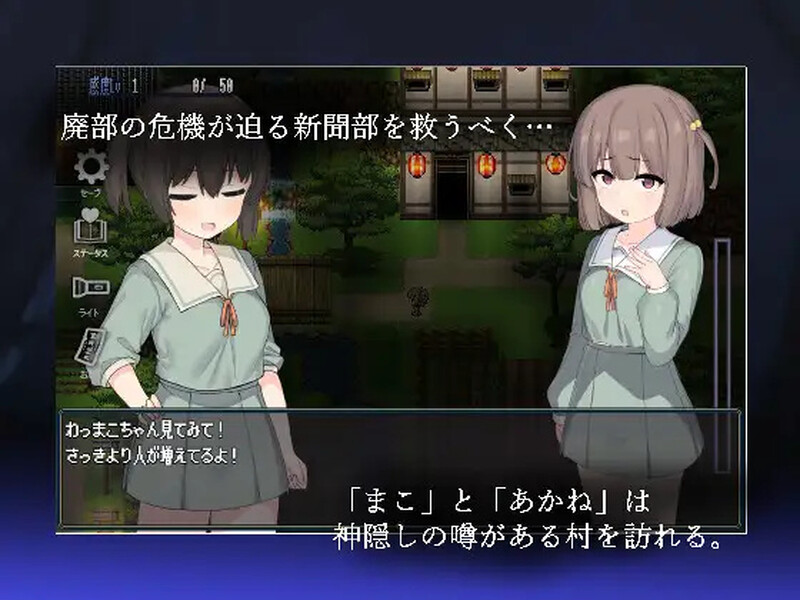 图片[2]-新作[探索RPG/Live2D/全动画] 竿鬼村的神隐事件 竿鬼村の神隠し Steam官方中文版+全回想存档 [740M]