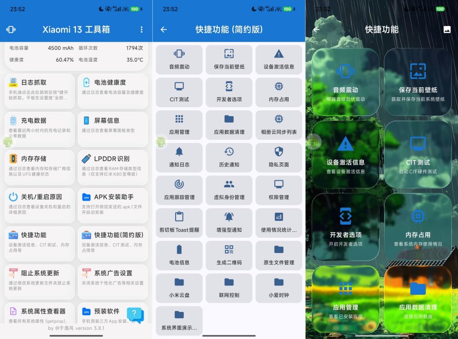 澎湃工具箱3.8.1小米红米手机便捷工具箱-神游资源网