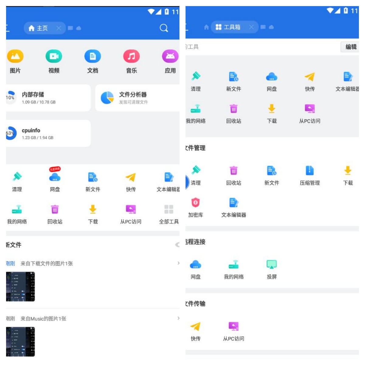 ES文件浏览器 v4.4.3.5解锁VIP高级版-神游资源网