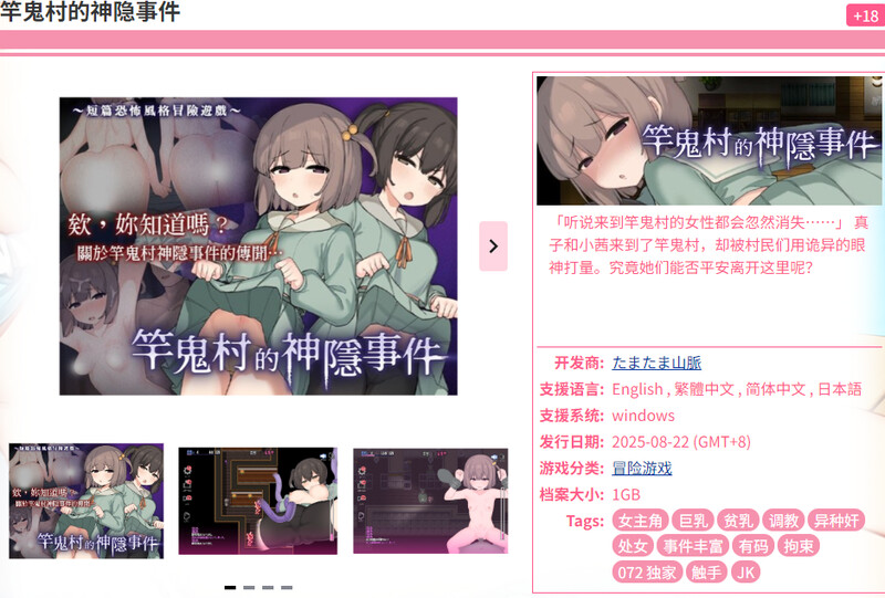 图片[1]-新作[探索RPG/Live2D/全动画] 竿鬼村的神隐事件 竿鬼村の神隠し Steam官方中文版+全回想存档 [740M]