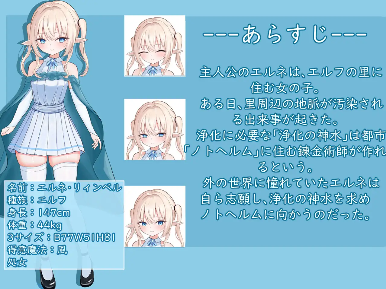 图片[1]-新作[冒险RPG/羞耻/耻辱] 艾尔涅的初次差遣 エルネのはじめての御使い AI汉化版+全回想存档 [2.20G]