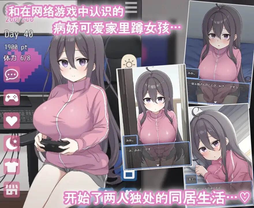 图片[1]-增添AZ[互动SLG/动态] 网恋女友！～与家里蹲女友的甜蜜同居生活～ ネトカノ！～引きこもり彼女と甘々同棲ライフ～ v1.0.1  官中版+存档 [PC+安卓1.50G]