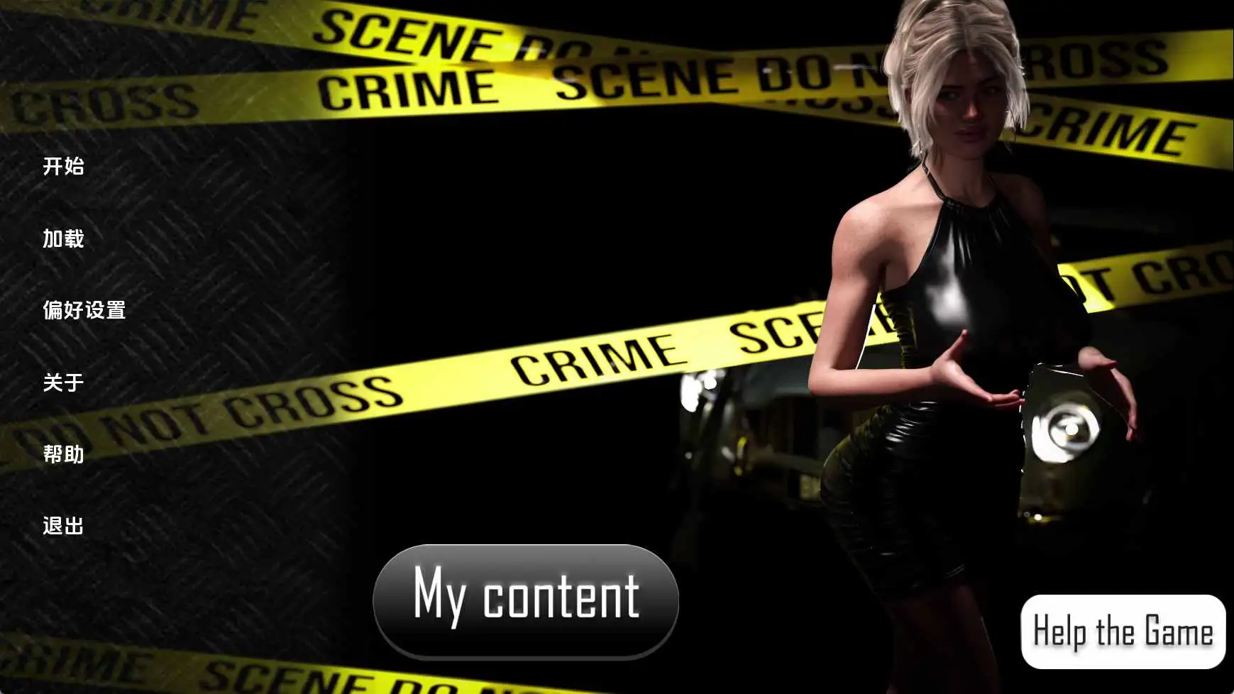 【欧美/SLG/动态/更新】在责任与爱之间v0.5.2 AI汉化版【PC+安卓/7.61G】-神游资源网