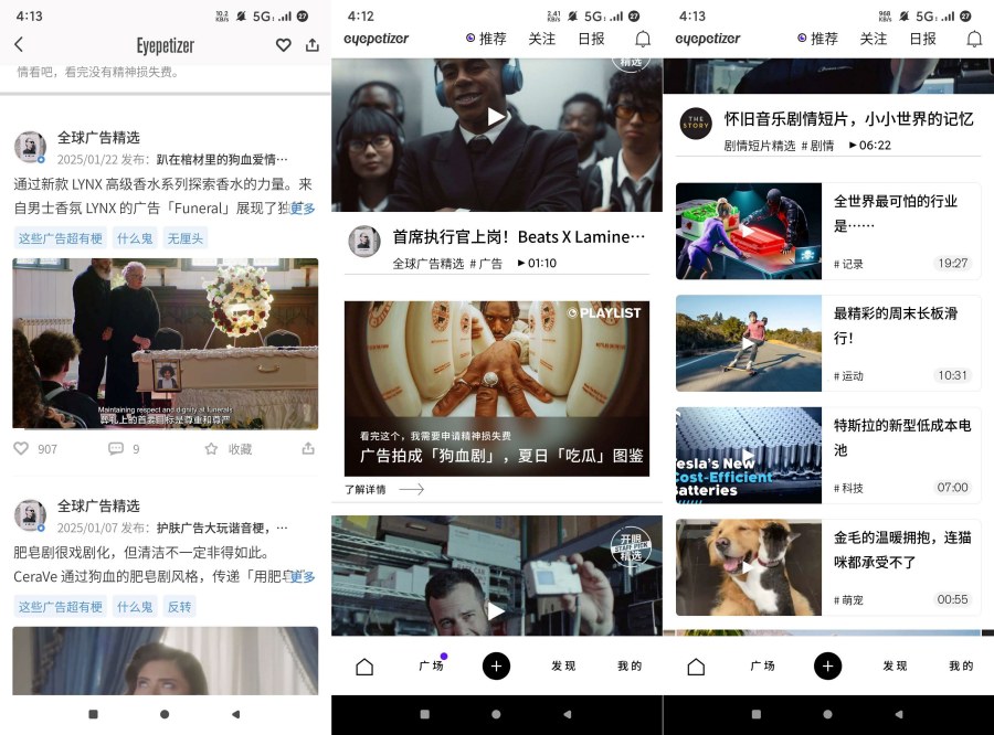 开眼7.9.0国际优质短视频平台无T直刷-神游资源网