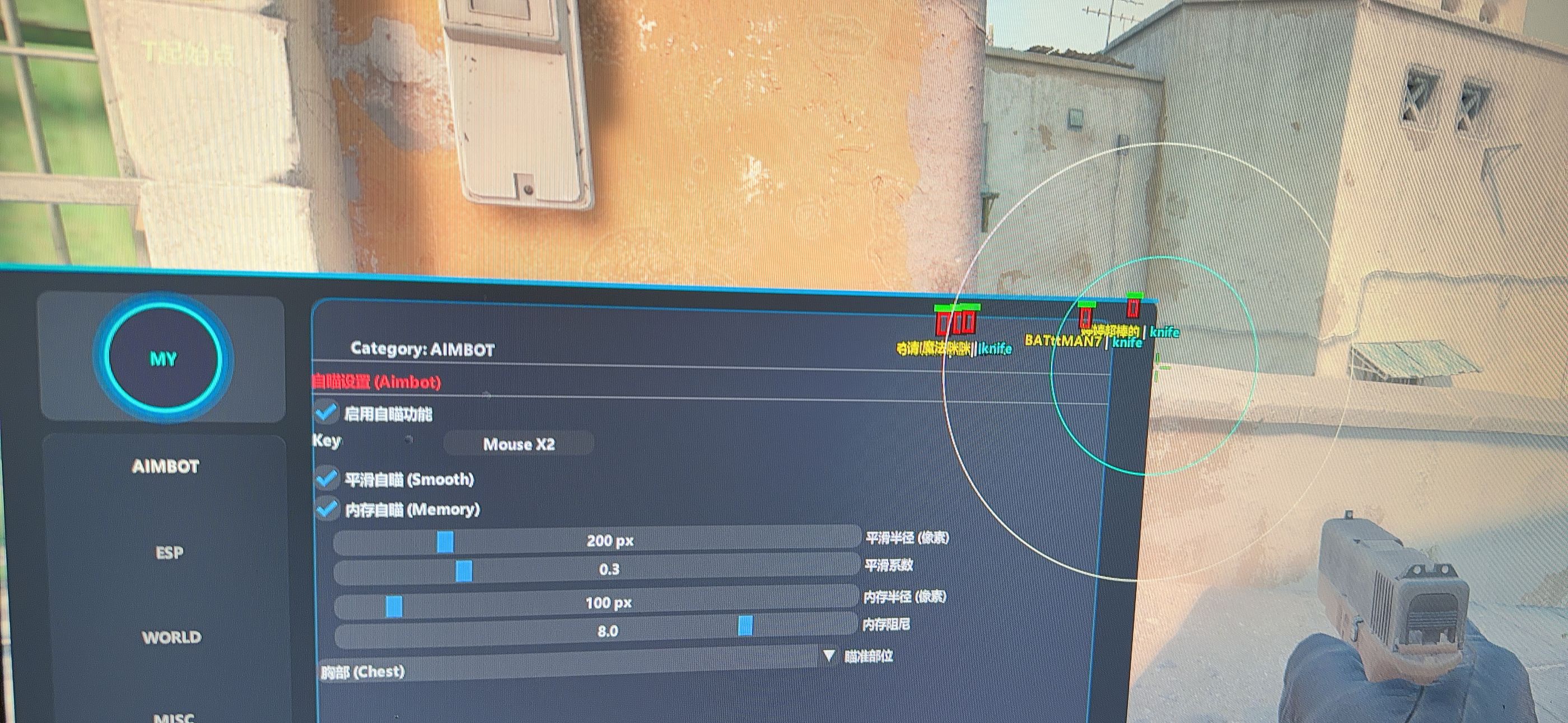 CS2·MY绘制自瞄全功能支持5E平台-神游资源网