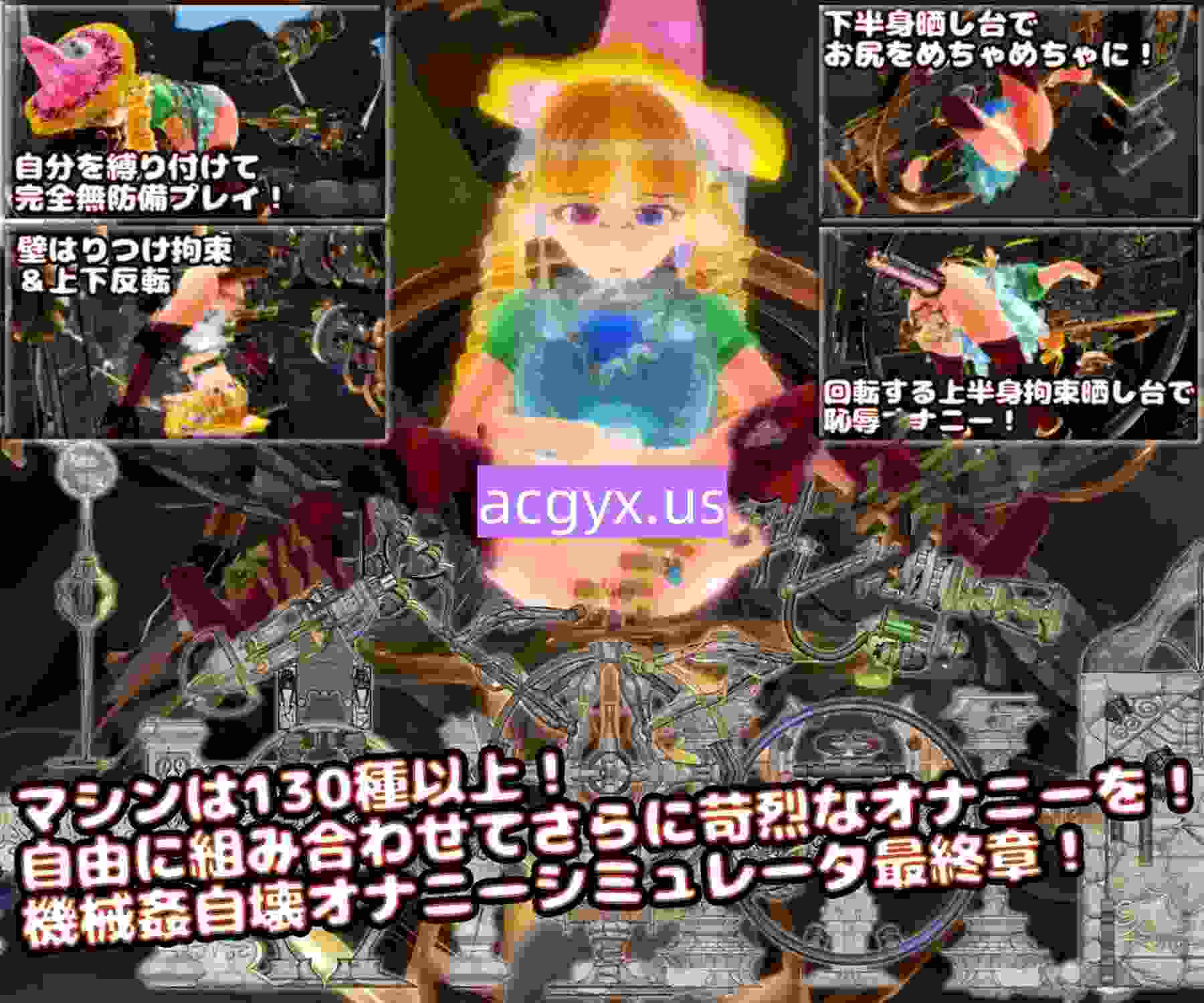 [日式3D/动态] 天空神殿的机械奸自毁自慰生活 天空神殿の機械○自壊オナニー生活 V1.8 生肉版 最终版+MOD [580M]-神游资源网