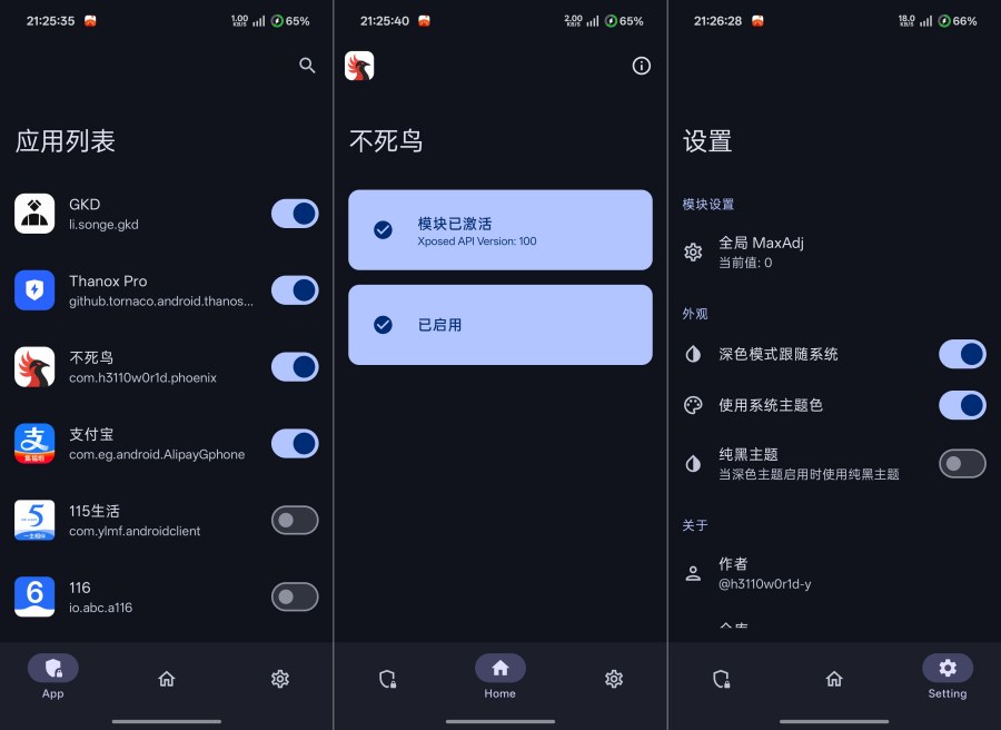 不死鸟模块V0.1.2强制保活应用后台-神游资源网