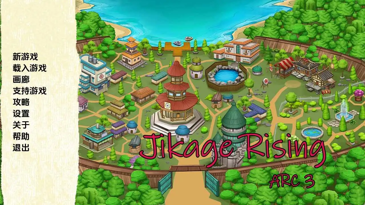 【同人/SLG/沙盒/更新】火影崛起v2.30aArc3 AI汉化版【PC+安卓/3.24G】-神游资源网