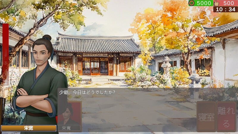 图片[1]-更新【沙盒SLG/国风古装】南朝一梦/南朝一夢（Fleeting Dreams） v0.15 官方中文步兵版 [1.10G]