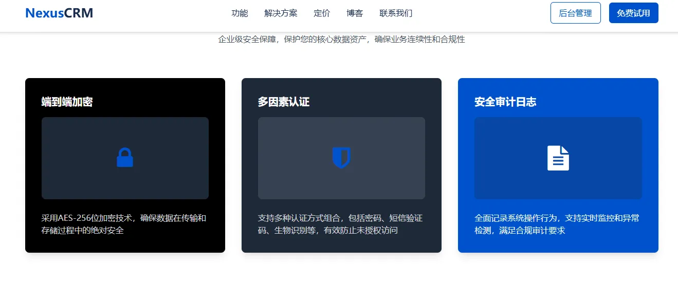 专业的 2B 企业级 CRM 产品宣传网站。网站采用蓝色主题