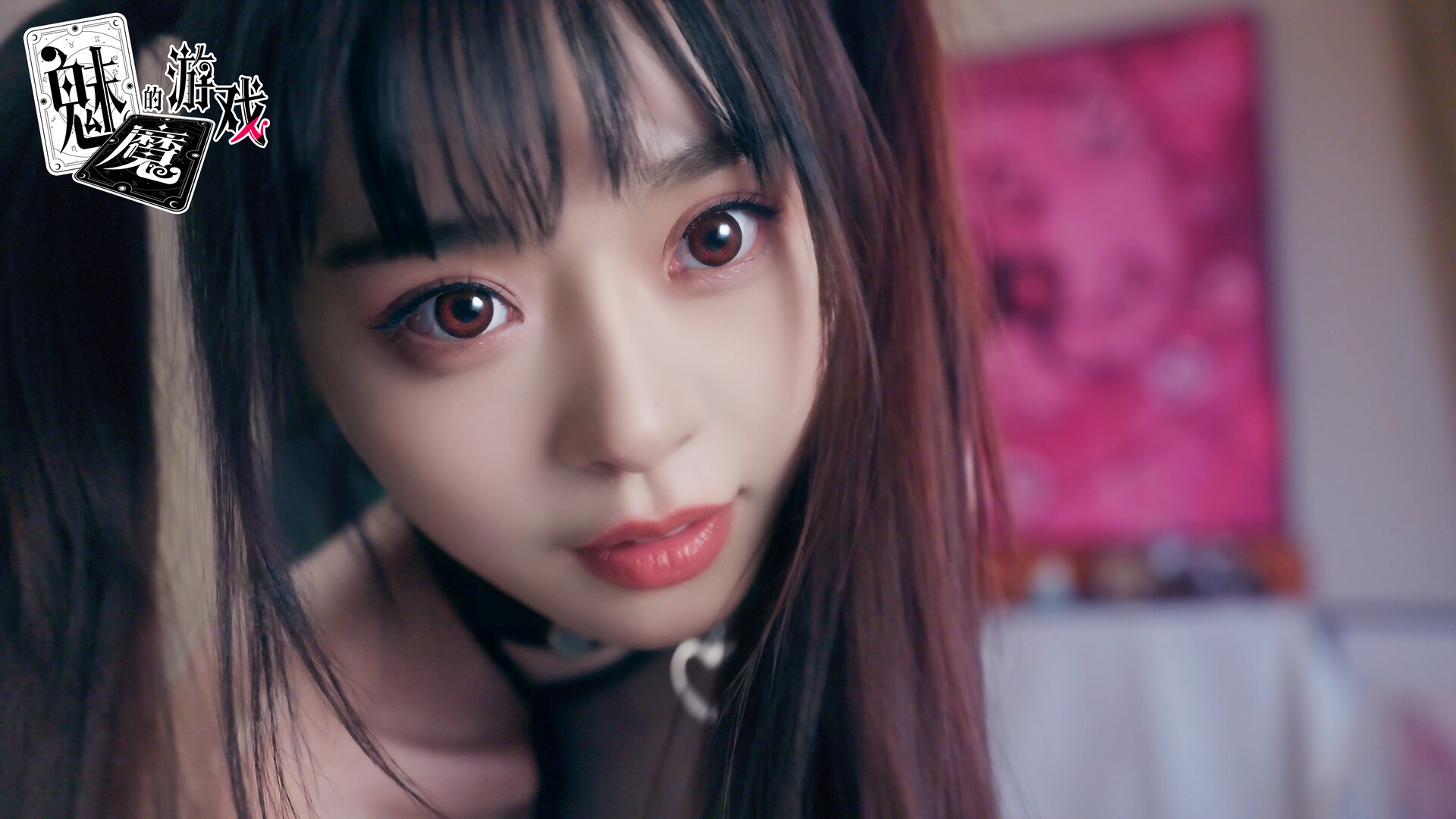 《魅魔的游戏》中文版-趣奇资源网-第8张图片