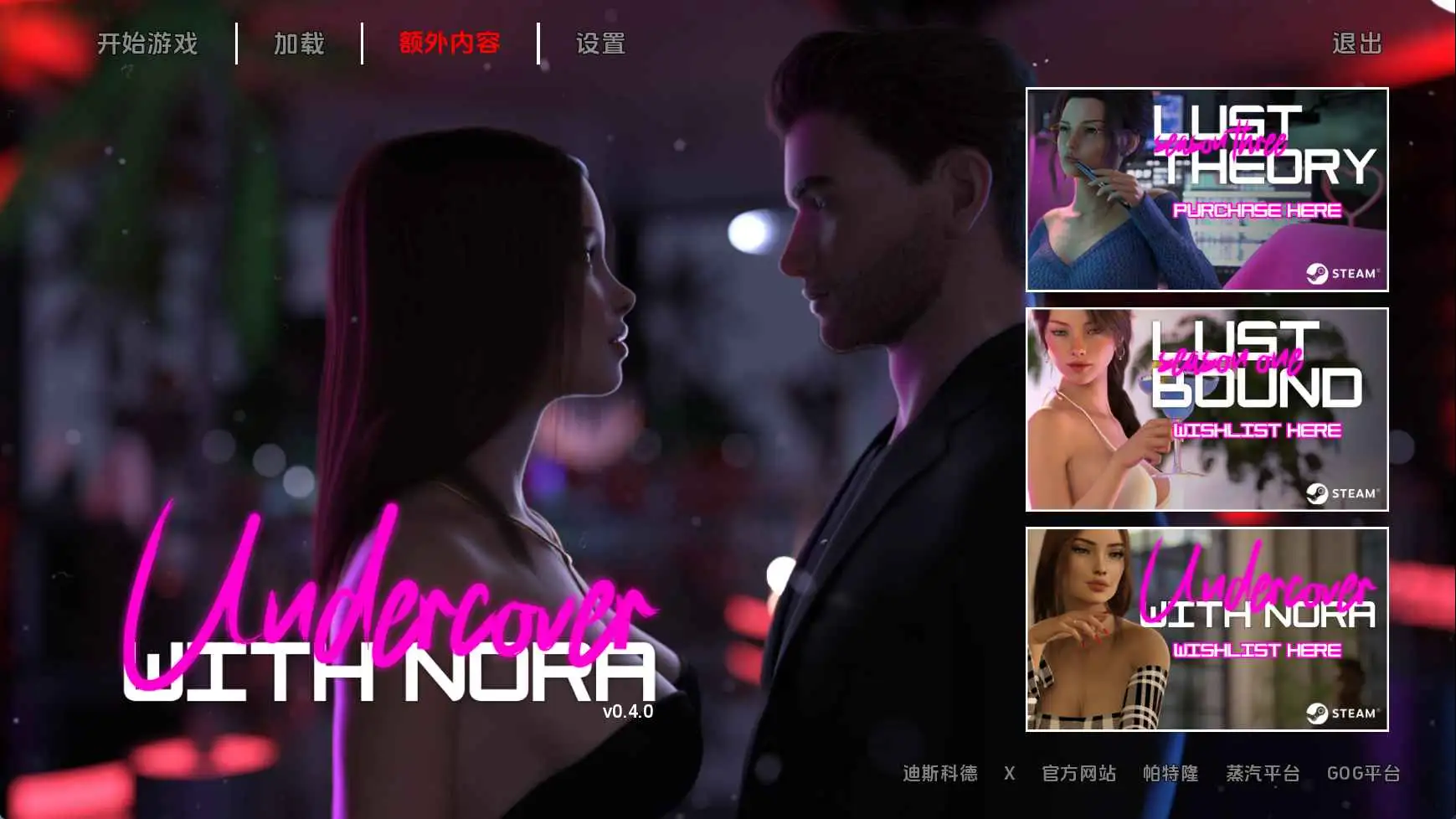 【欧美/SLG/动态/更新】与诺拉一起卧底v0.4.0 AI汉化版【PC+安卓/4.44G】-神游资源网