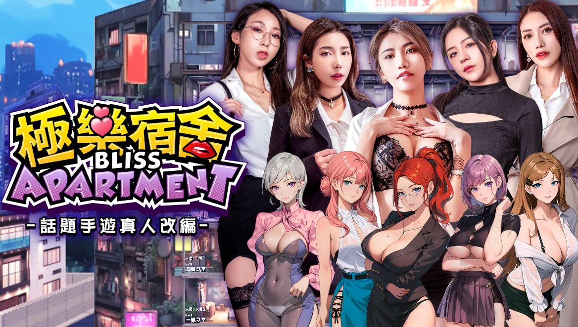 破解版[国产SLG/麻豆/真人/动态] 极乐宿舍 官方中文版+国语发音 [19.60G]