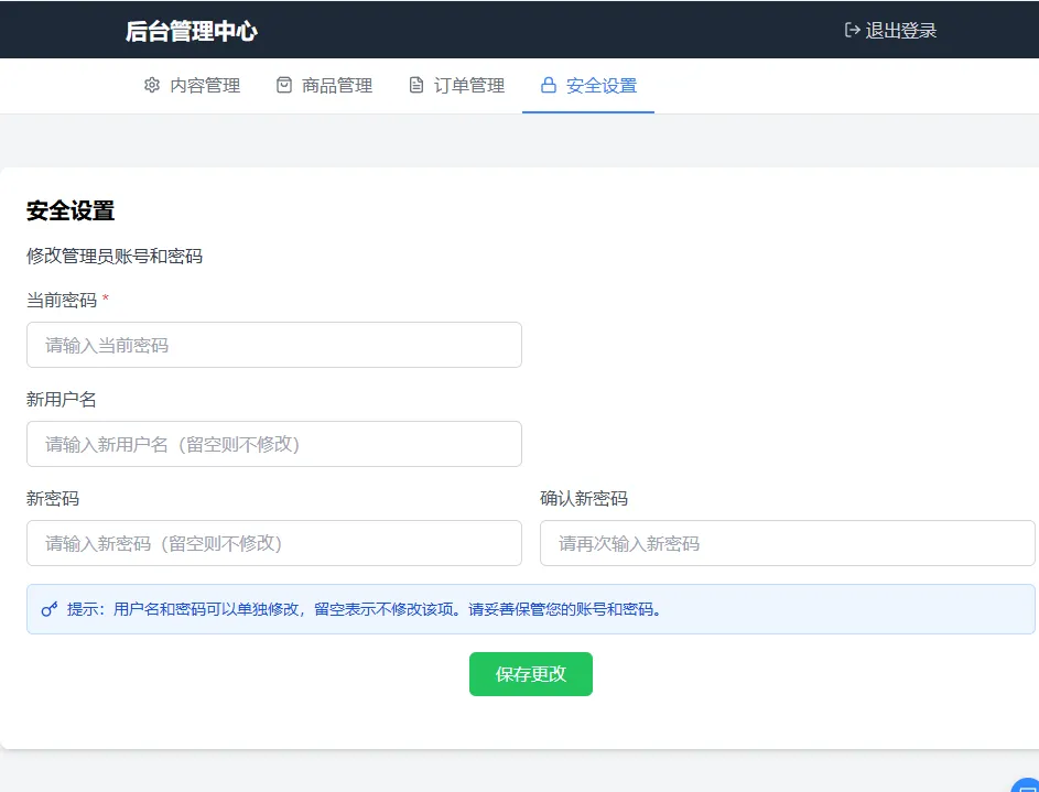 2026 随心个人发卡网 V2.0 修复版 用上传自己收款码. 不需要支付接口. 自动发卡密 2026 随心个人发卡网 V2.0 修复版 用上传自己收款码. 不需要支付接口. 自动发卡密