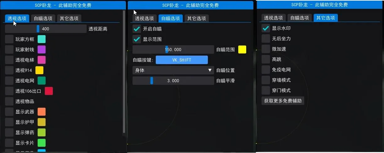 SCP秘密实验室·卧龙免费透视自瞄辅助v2.0.9-神游资源网