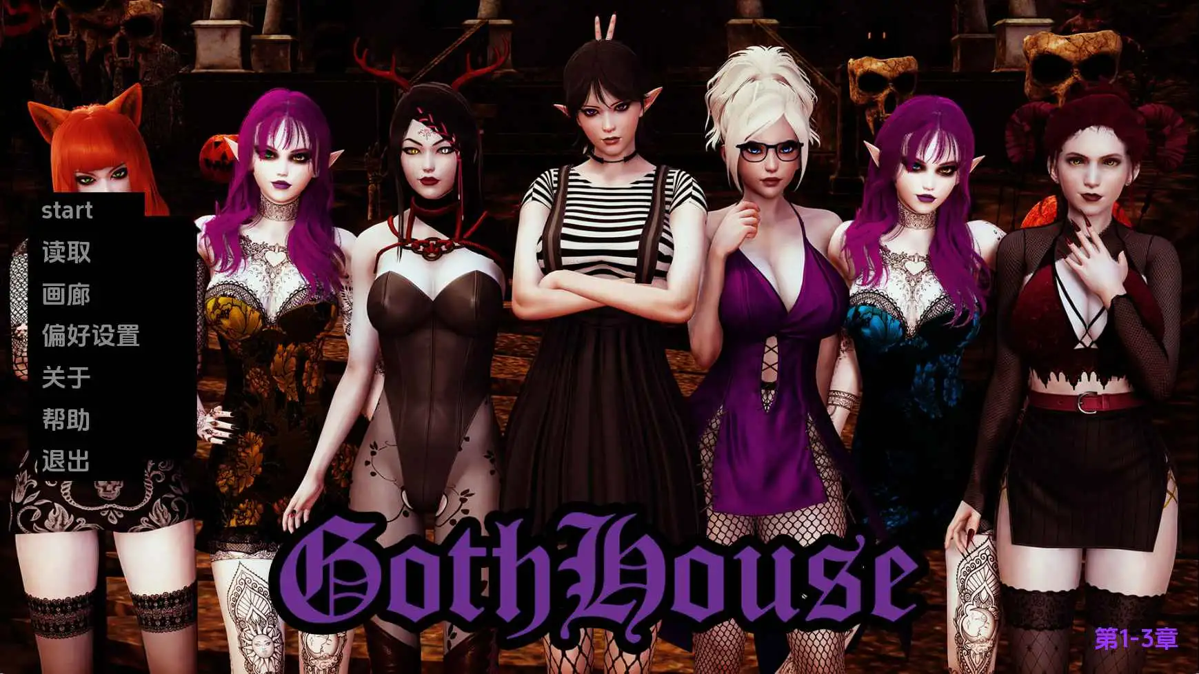 【欧美/SLG/动态/更新】哥特之家Ch.3 AI汉化版【PC+安卓/1.93G】-神游资源网