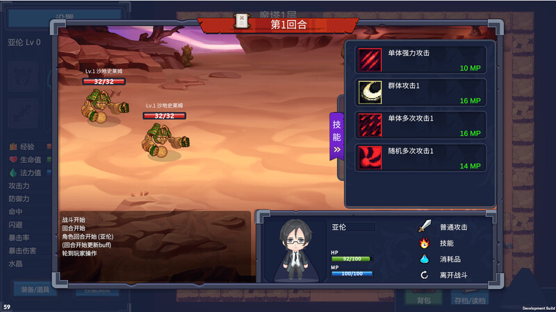 [冒险RPG/魔塔] 魔塔少女 Magic Tower & Maidens V1.0.2.5 STEAM官中版+DLC+国语 [1.10G]