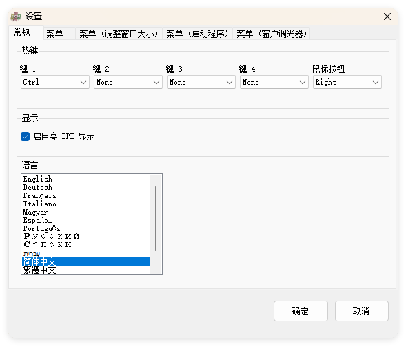 SmartContextMenu v1.8.0绿色版-神游资源网