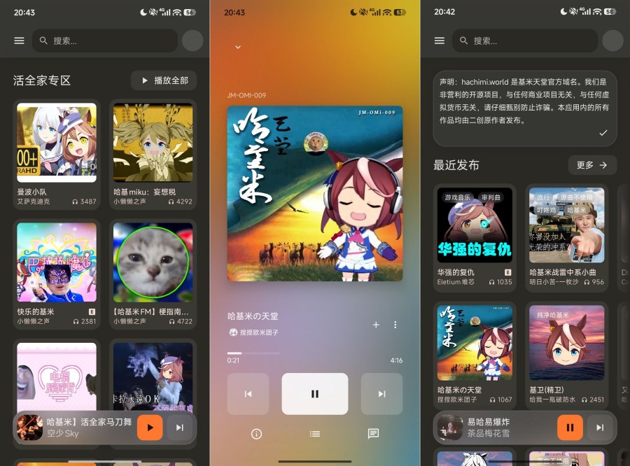 基米天堂1.1.1最新版实时基米热歌收听-神游资源网