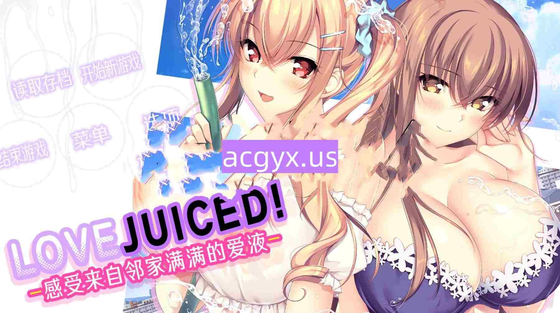 新作[冒险ADV/第一人称/动漫] LOVEJUICED! -感受来自邻家满满的爱意- となりのLOVE JUICE Steam官中版+存档 [8.0G]-神游资源网