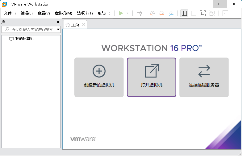 VMware Workstation PRO v25H2u1安装版-神游资源网