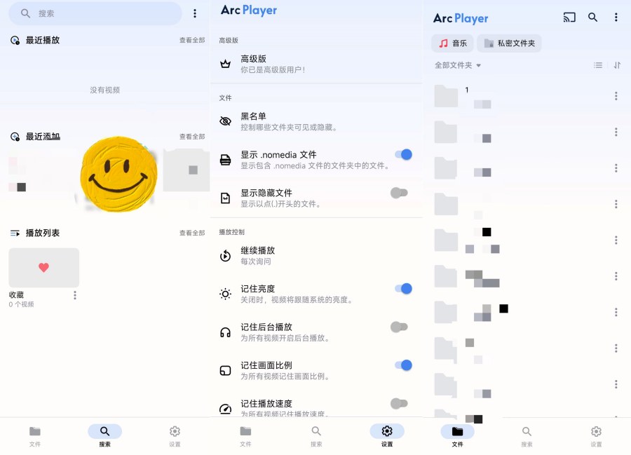 Arcplayer万能媒体播放器解锁高级版