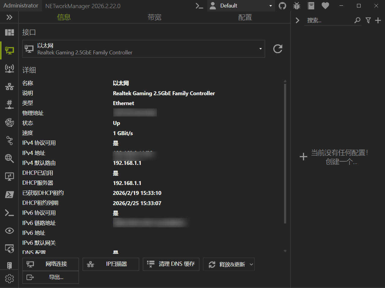 NETworkManager v26.2.22.0便携版-趣奇资源网-第5张图片