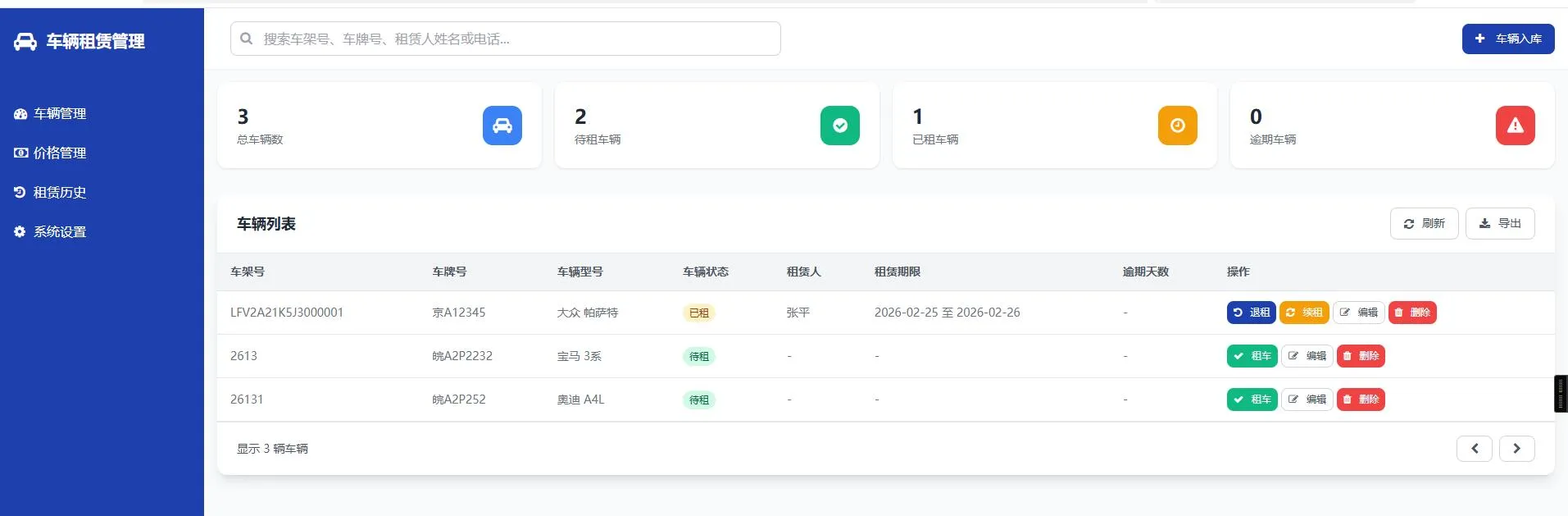 西数多功能租车系统源码分享-神游资源网