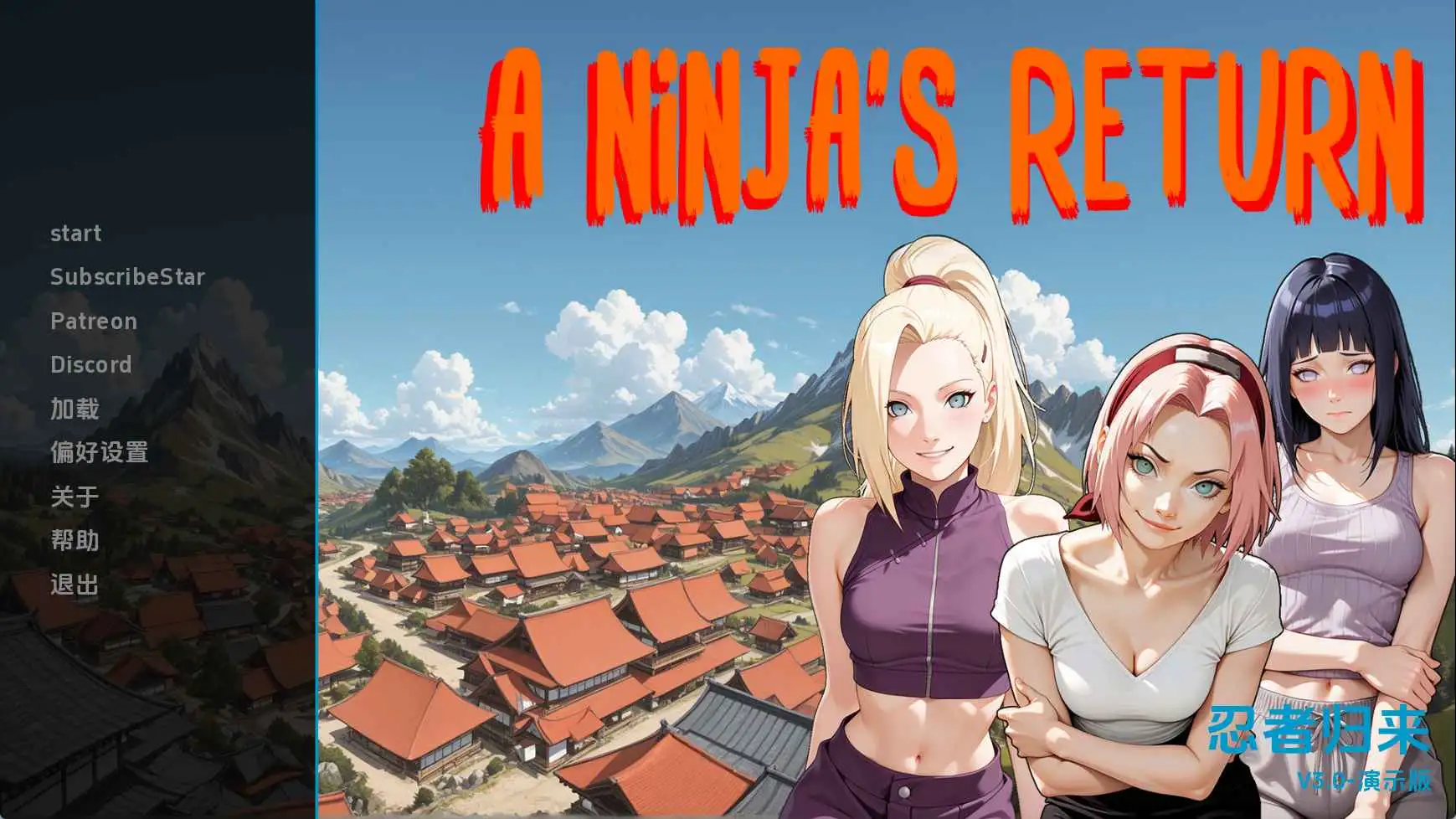 【同人/SLG/动态/更新】忍者归来v3.0 AI汉化版【PC+安卓/2.17G】-神游资源网