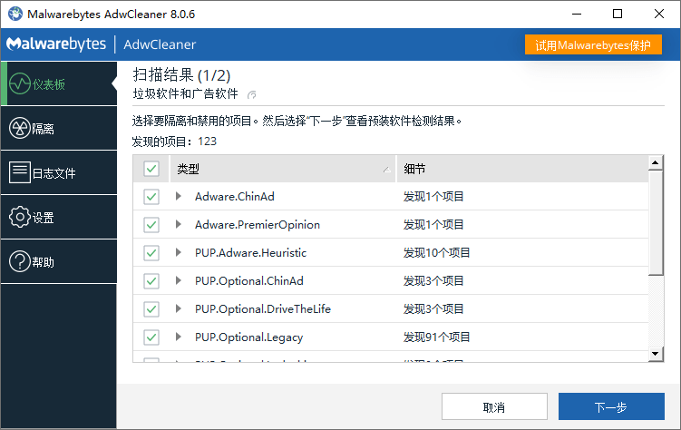 广告清理 AdwCleaner v8.7.1-神游资源网