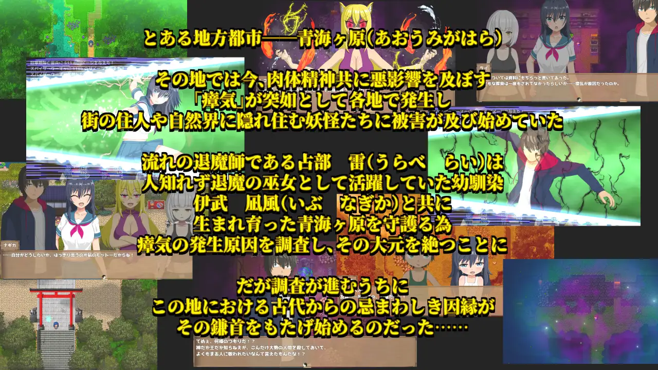 图片[1]-新作[日式RPG/亲热/甜蜜] 退魔浮世草子 ～不服从的黄泉归来之神～ 退魔浮世草子 ～黄泉返りしまつろわぬ神～AI汉化版+自带全回想 [2.0G]
