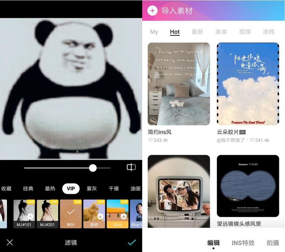 安卓B612咔叽相机v15.0.0解锁版