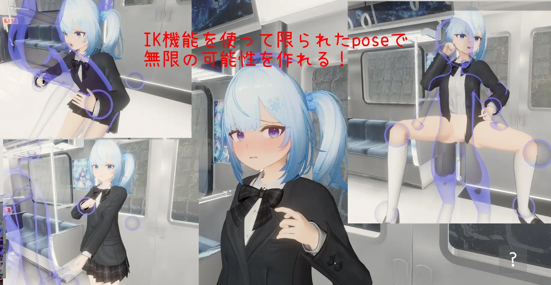 图片[1]-新作[互动3D/模型] 虚无触摸电车 虚無お触り電車 官方中文版 [650M]