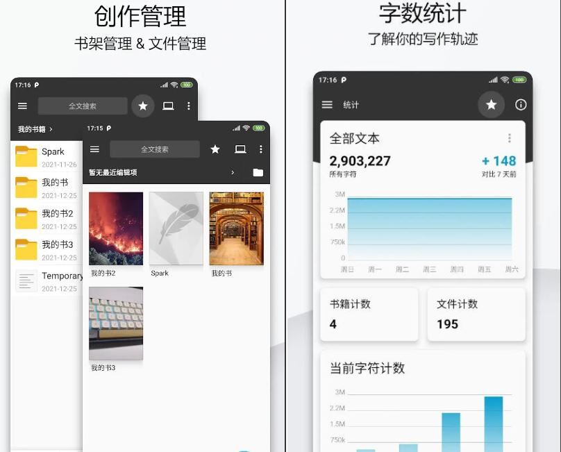 轻羽写作_v1.100.6高级专业版