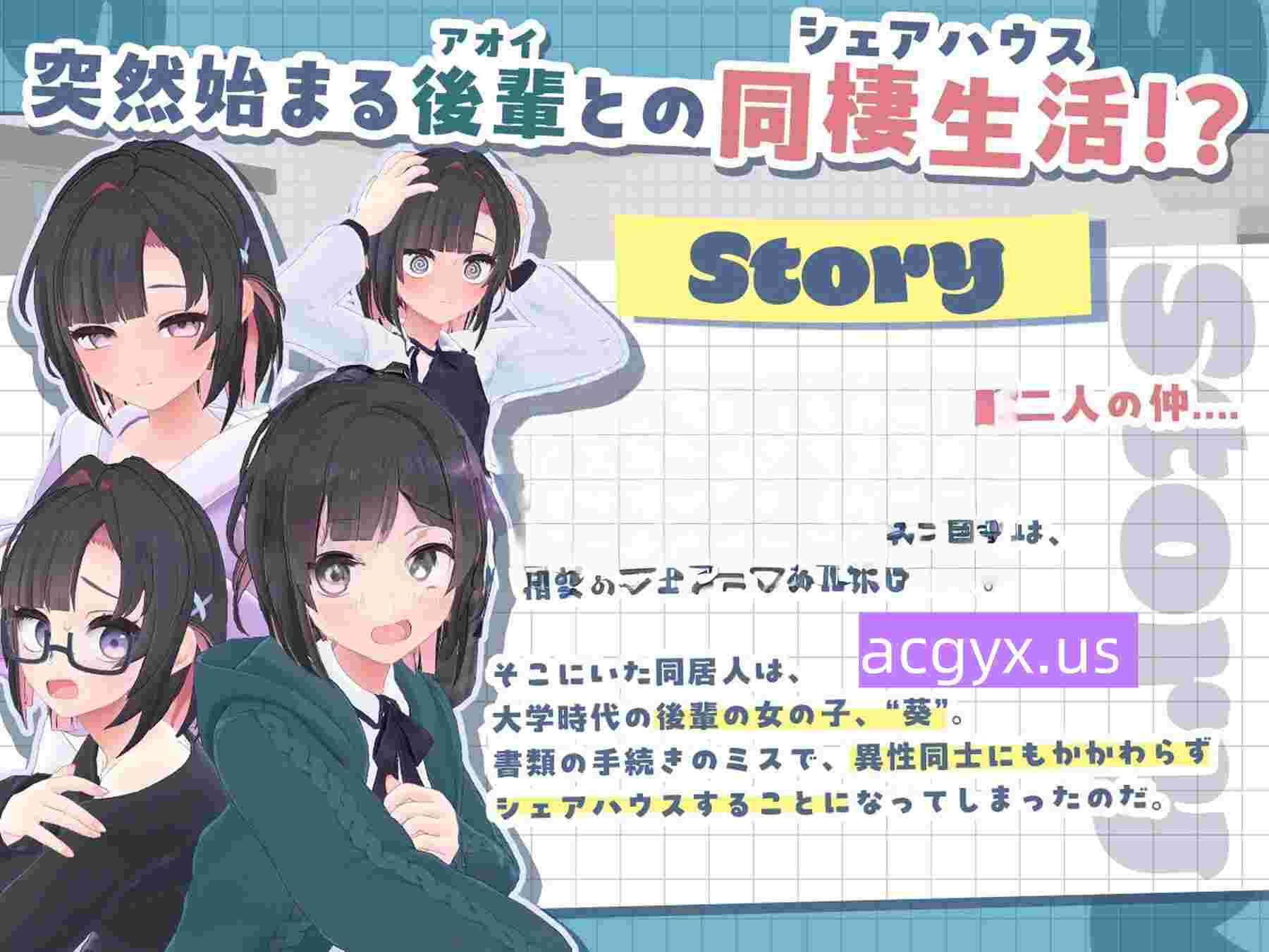 图片[1]-新作[互动3D/亲密/同居] 能干的后辈小葵酱！～两个人的同居生活开始了～ できる後輩アオイちゃん！ ～二人ぐらし始まっちゃいました～【体験版第2弾】机翻版 [2.10G]