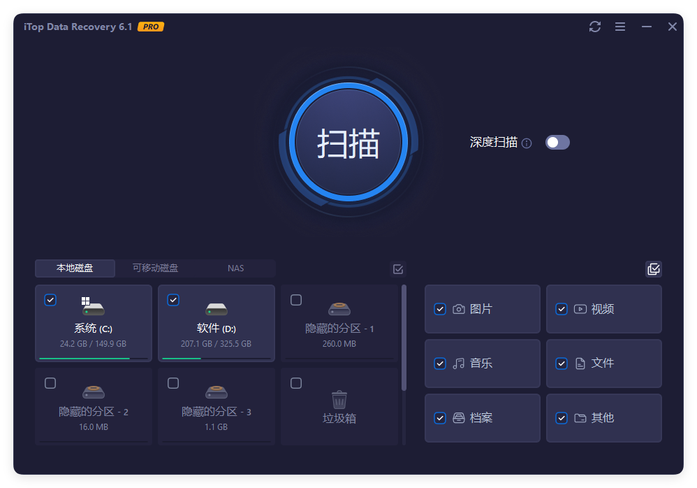 iTop Data Recovery Pro v6.1.0.936便携版-神游资源网