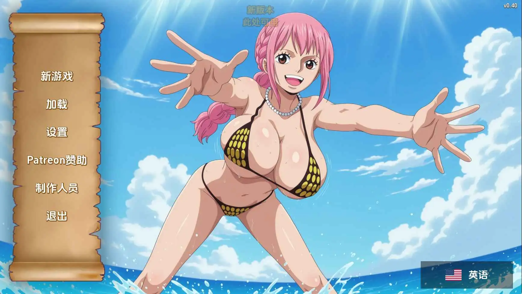 【同人/SLG/沙盒/更新】精力旺盛的海贼v0.40 AI汉化版【PC+安卓/523M】