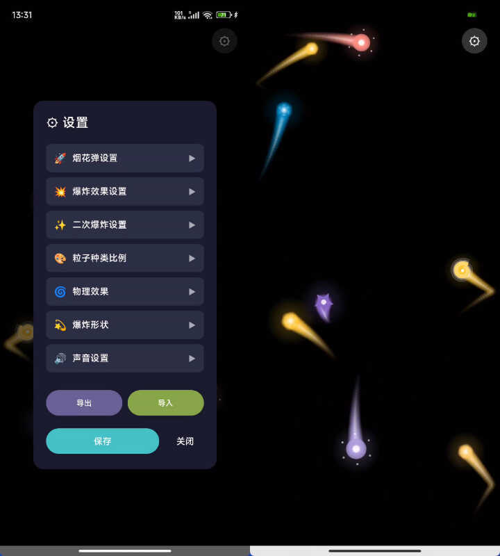 安卓烟花点点小游戏-神游资源网