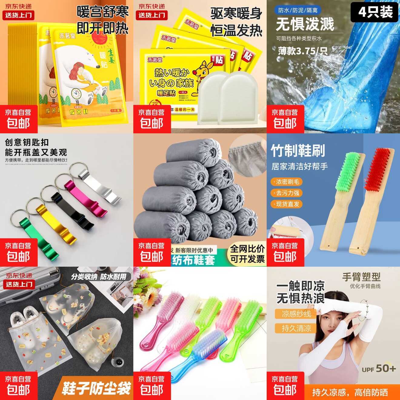 京东0.1撸10件商品包邮-神游资源网