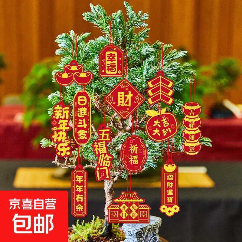 京东0.2春节烫金挂件4个 可多拍-神游资源网