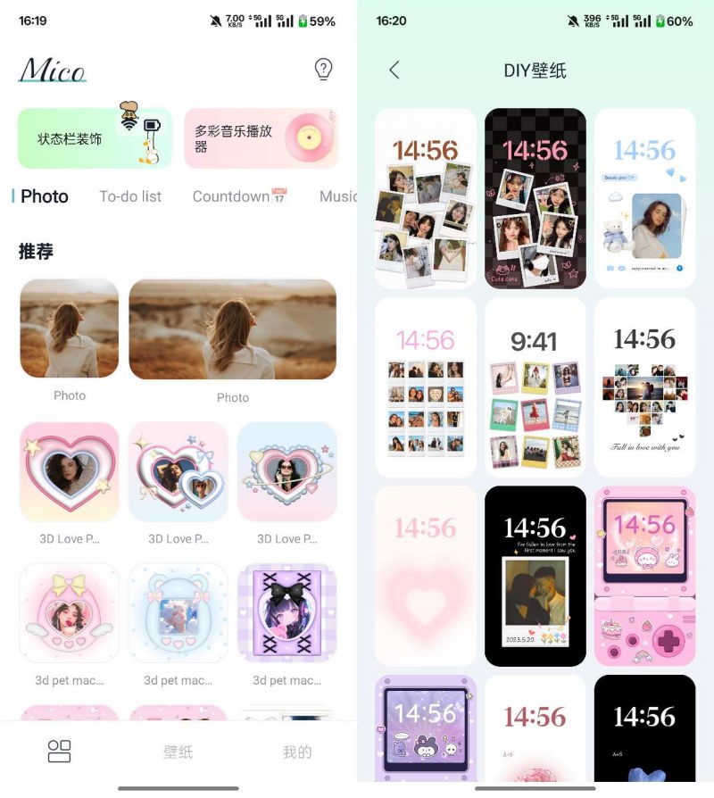mico壁纸 v.1.32.2（免登会员版）-神游资源网