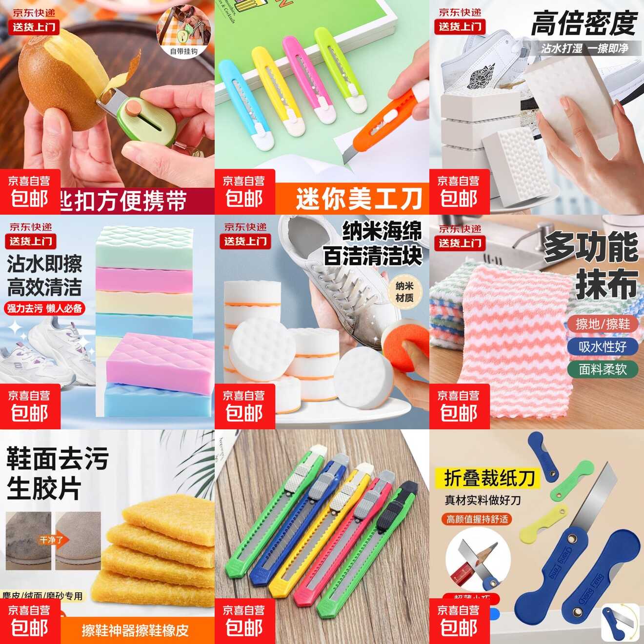 快！快！京东0.1撸各种实物-神游资源网