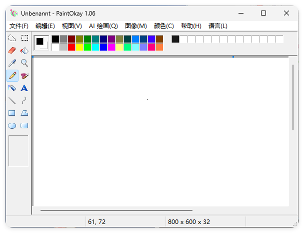 经典易用绘画PaintOkay v1.06便携版-神游资源网